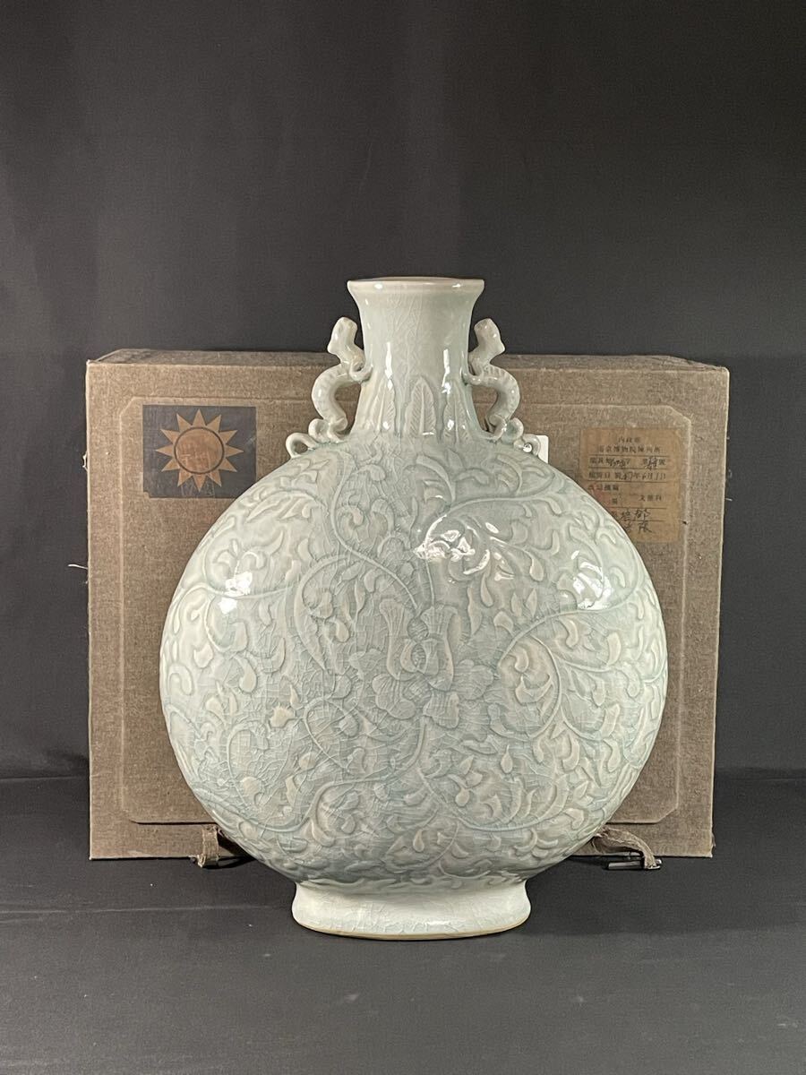 故宮】宋代青磁 影青小花柄扁瓶 南京博物院保管委員会 約H34W27D13cm