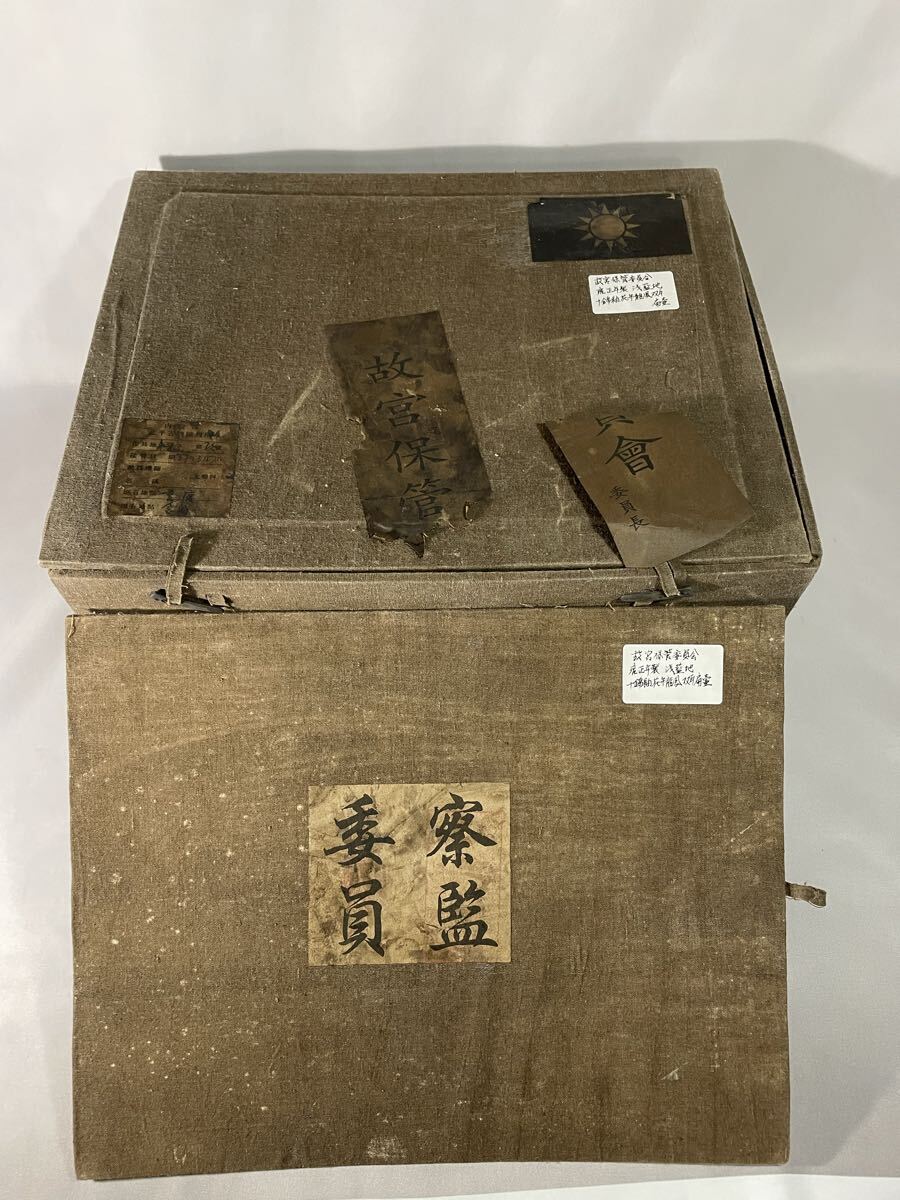 故宮】浅藍地 十錦釉花弁龍鳳双耳扁瓶 壷 大清雍正年製 故宮保管委員会