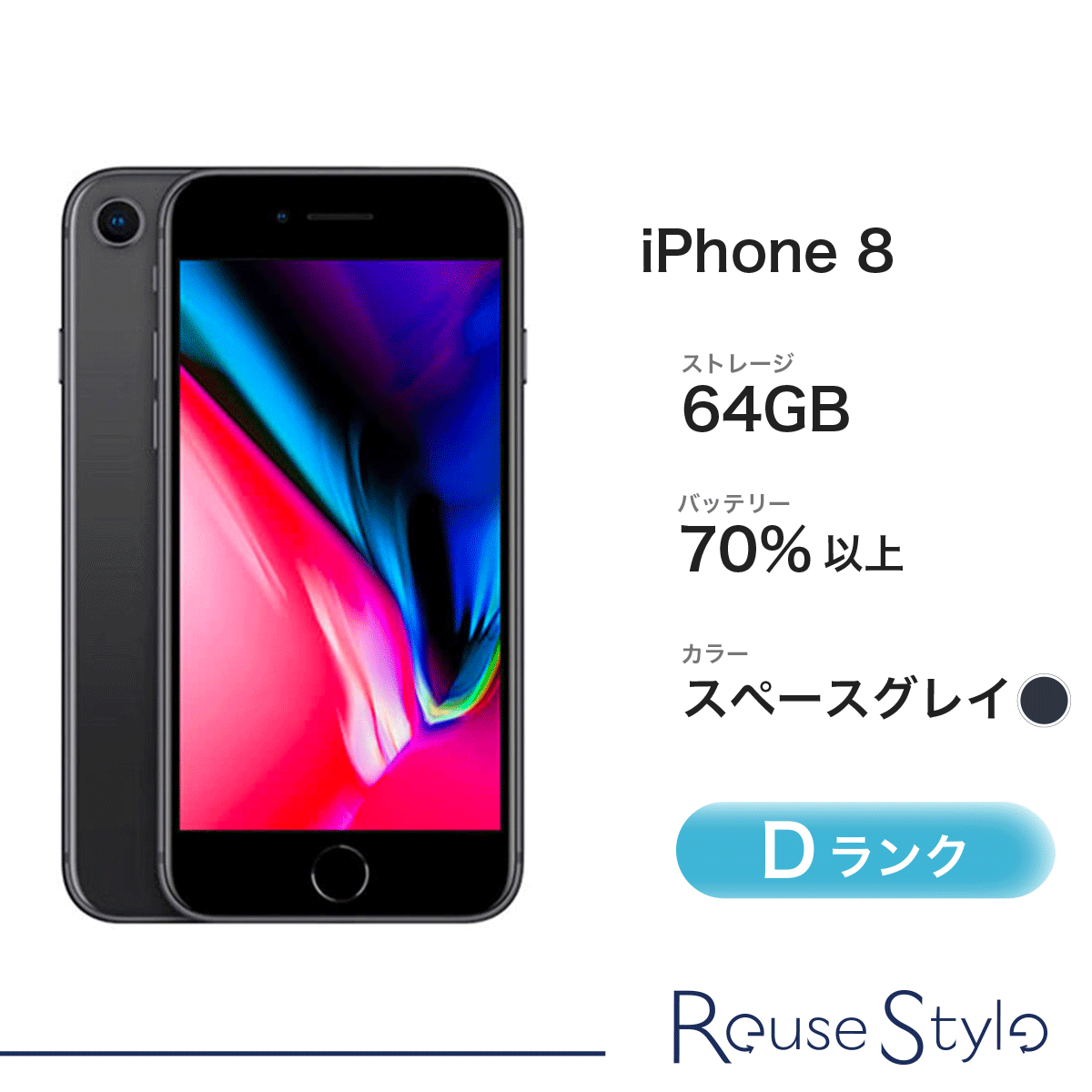 iPhone 8 64GB スペースグレイ iPhone 8 64GB スペースグレイ SIM