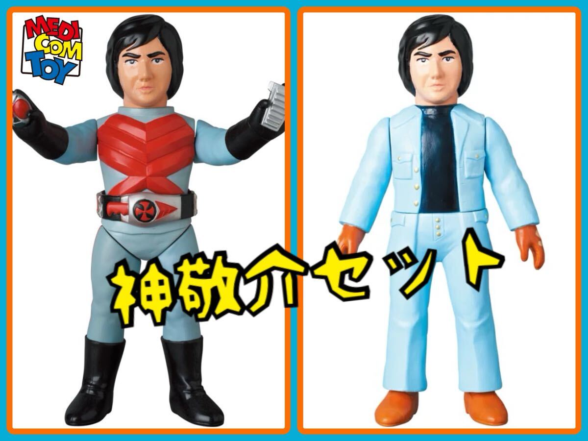 メディコム・トイ×東映レトロソフビコレクション☆仮面ライダーX