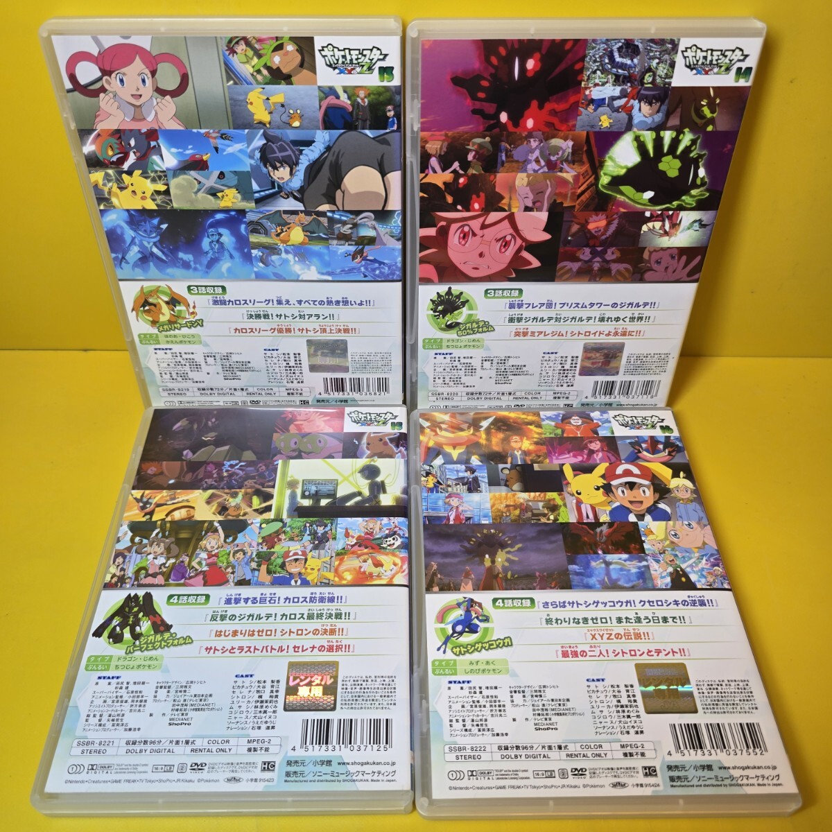 新品ケース交換済み ポケットモンスターXY&Z DVD 全16巻｜Yahoo!フリマ