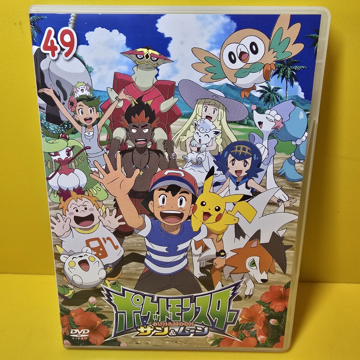 新品ケース交換済み ポケットモンスター サン&ムーン DVD 全49巻セット