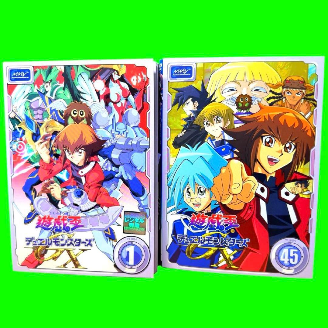 遊 戯 王 デュエルモンスターズ GX DVD全45巻 全巻セット レンタル