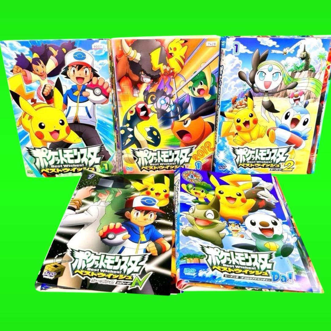 ポケットモンスター ベストウイッシュDVD全49巻 全巻セット｜Yahoo