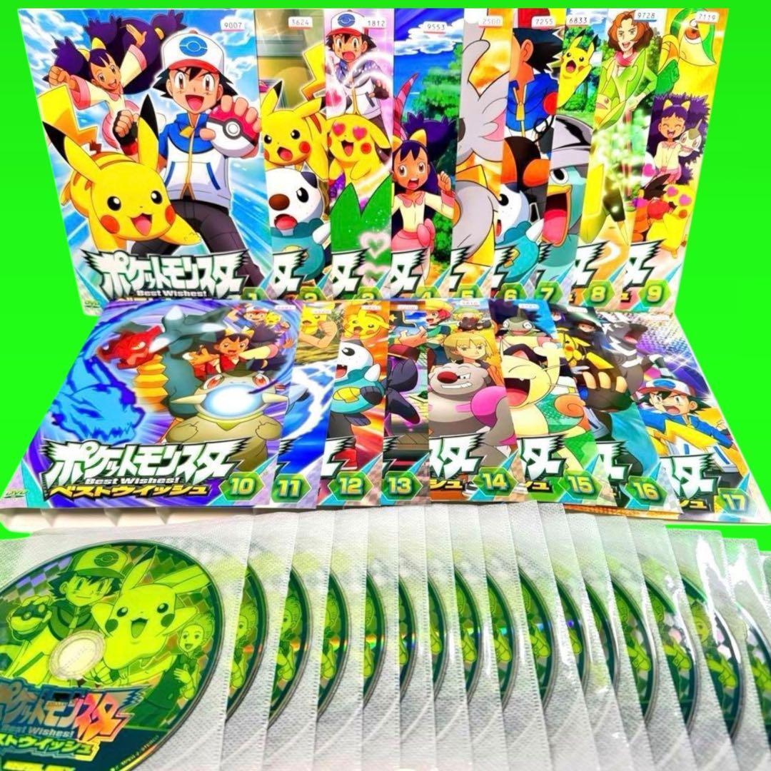 ポケットモンスター ベストウイッシュDVD全49巻 全巻セット｜Yahoo