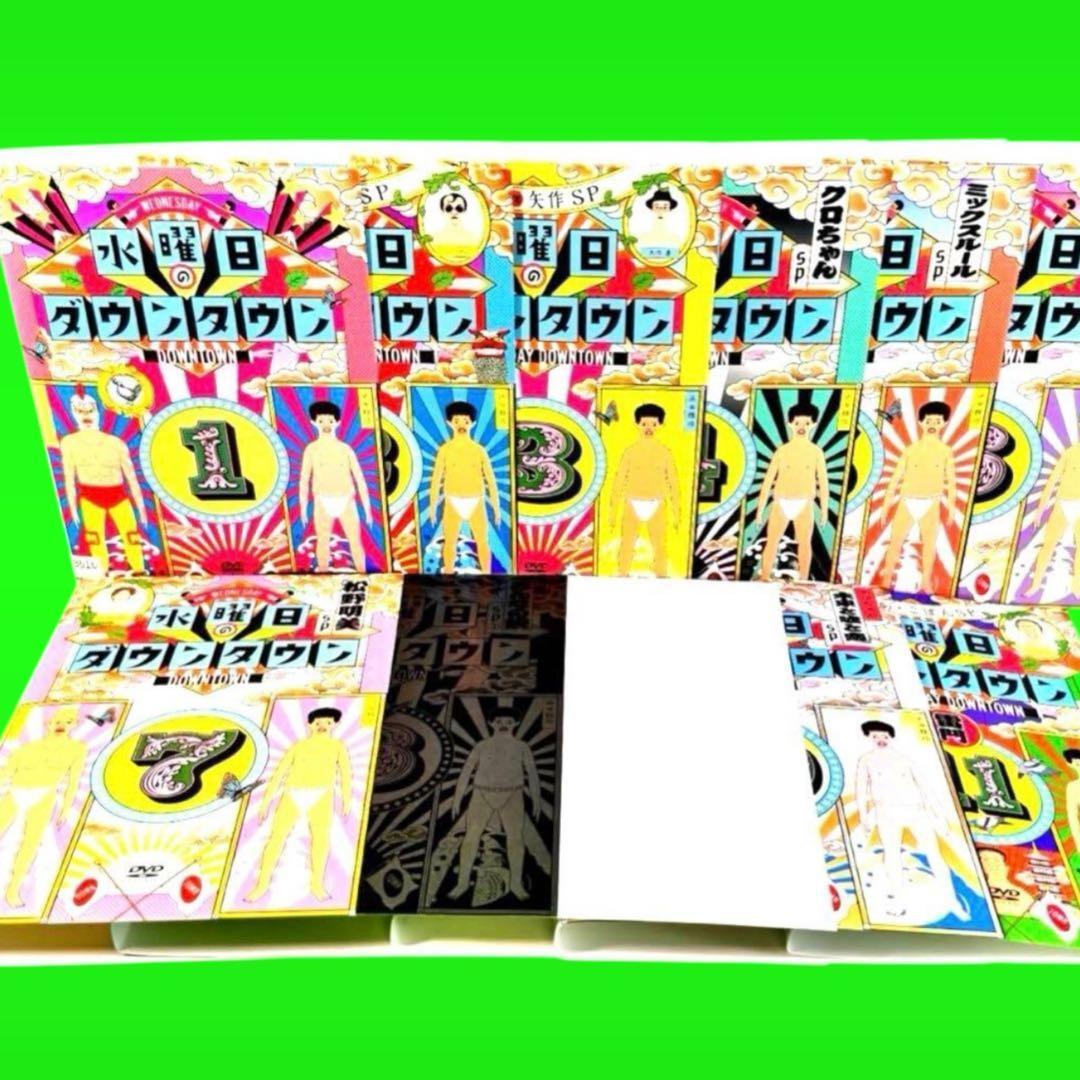 水曜日のダウンタウン」 DVD 全11巻セット 送料無料 /匿名配送 レンタル