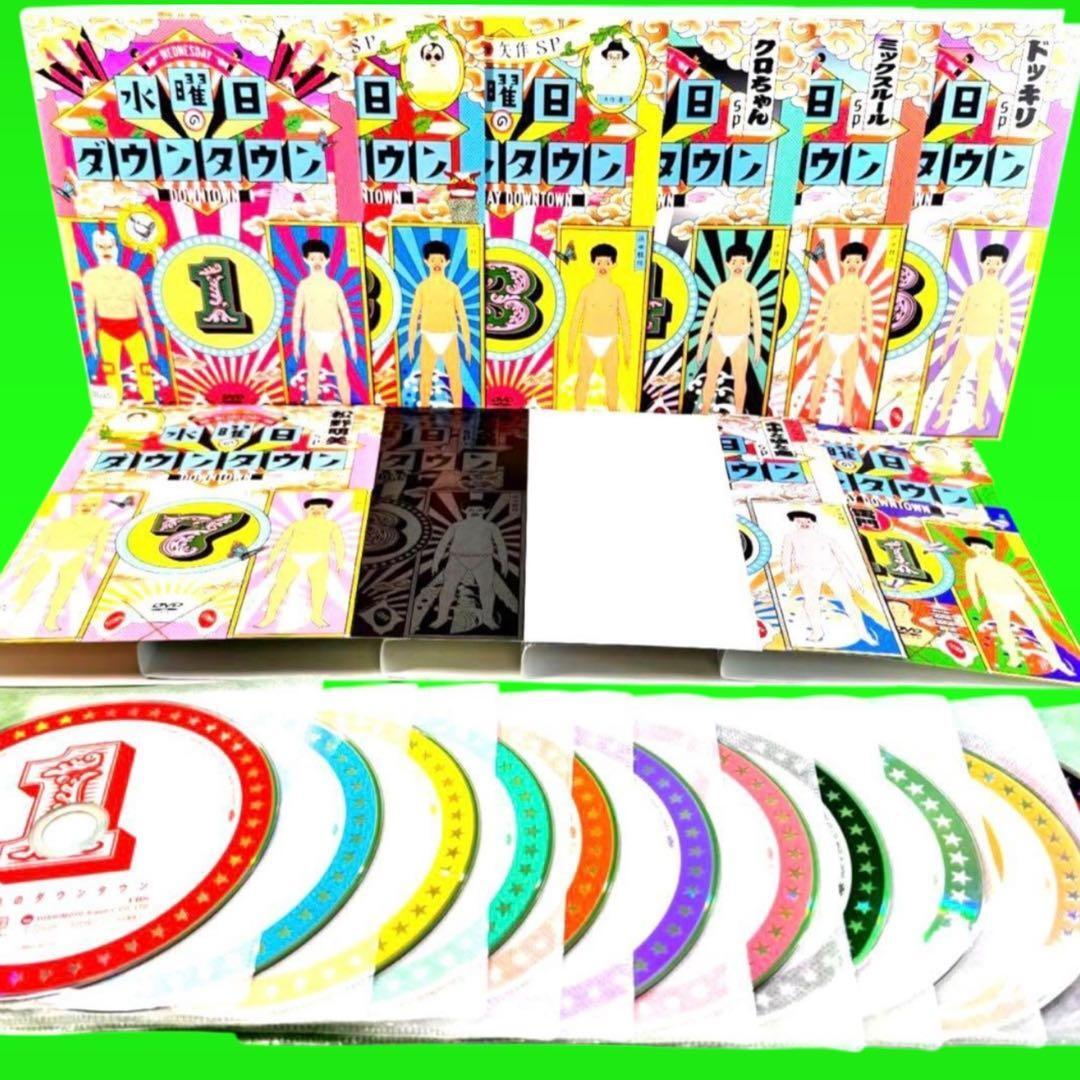水曜日のダウンタウン」 DVD 全11巻セット 送料無料 /匿名配送