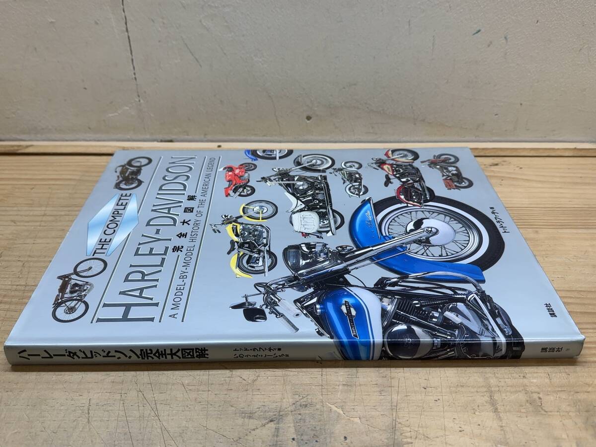 HARLEY―DAVIDSON完全大図解 トッドラファティ いのうえこーいち L33B
