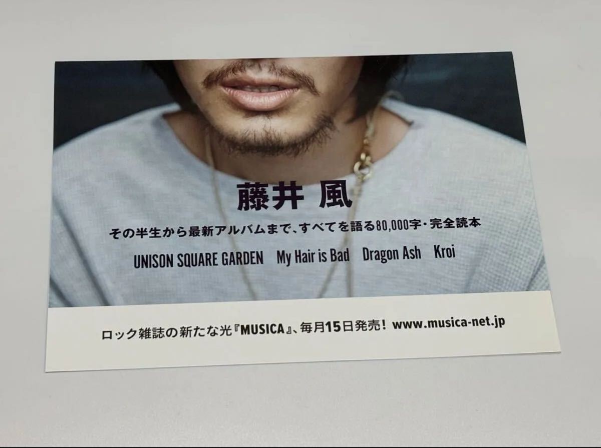 藤井風 MUSICA 2022年5月号 限定特典ポスター｜Yahoo!フリマ（旧PayPay