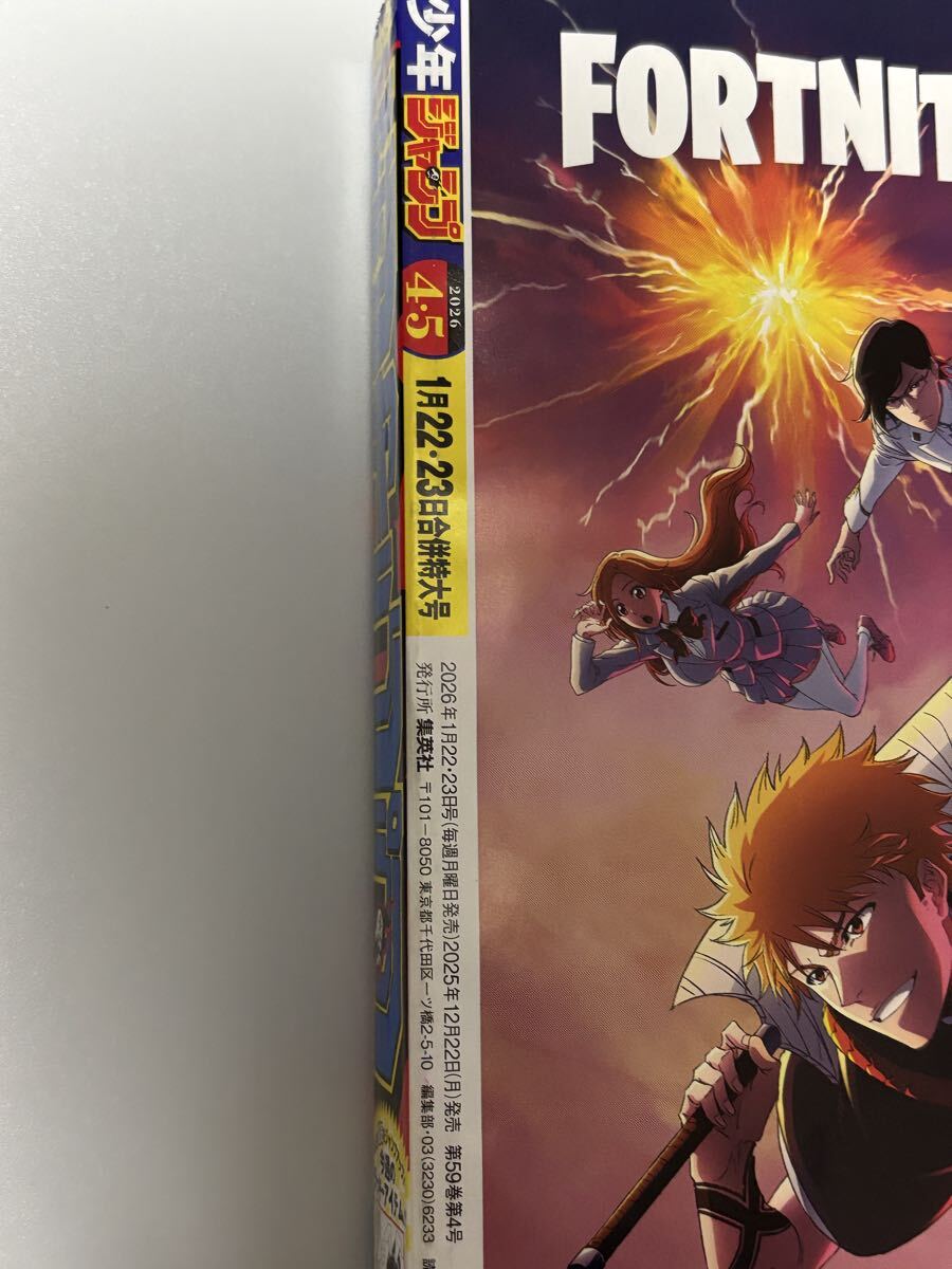 週刊少年ジャンプ 2026年4・5合併特大号 ONE PIECE 巻頭カラー 表紙号