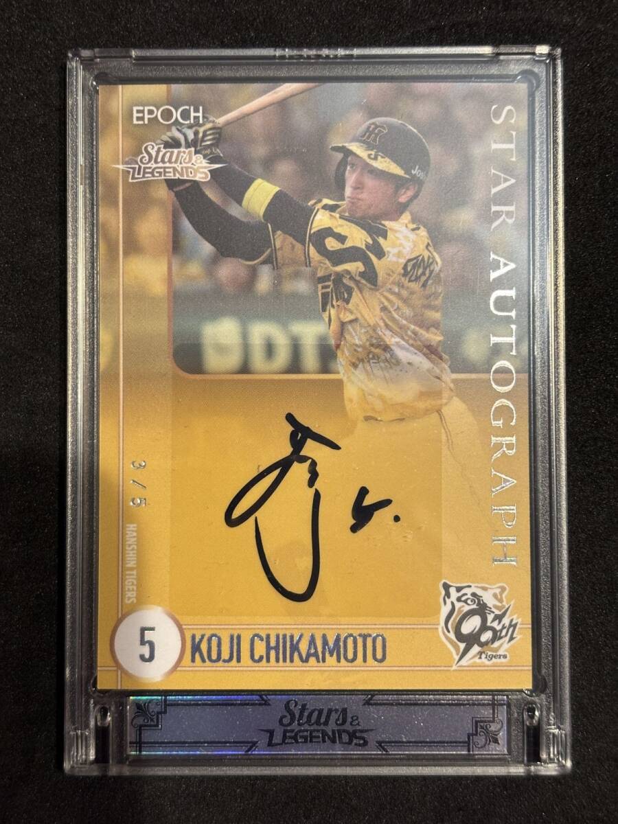 2025 Epoch 阪神タイガース Stars&Legends 近本光司 STAR AUTOGRAPH