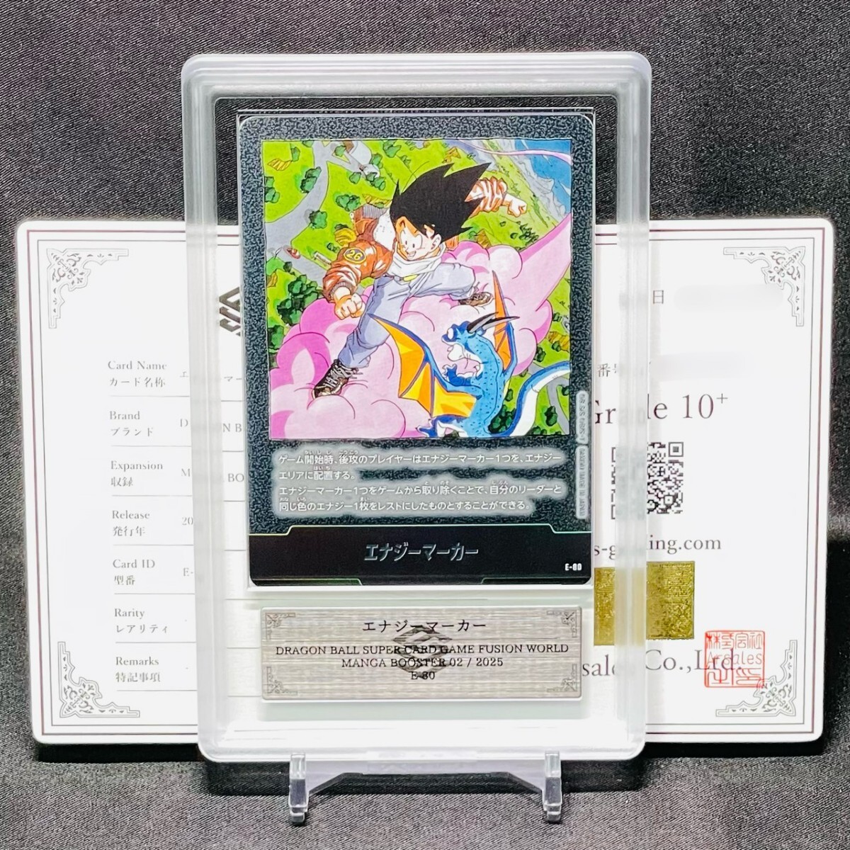 ARS10+】 現在 世界に1枚！ エナジーマーカー 金 E-49☆ ARS10+】 現在