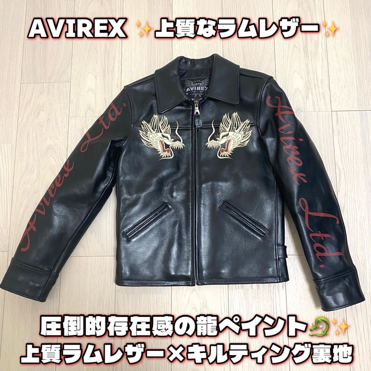 AVIREX アヴィレックス ラムレザー ライダースジャケット ドラゴン 龍