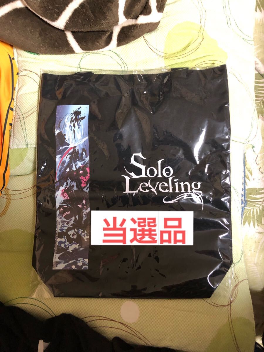 未開封 俺だけレベルアップな件 当選品 トートバッグ 当選人数5名 ソロ