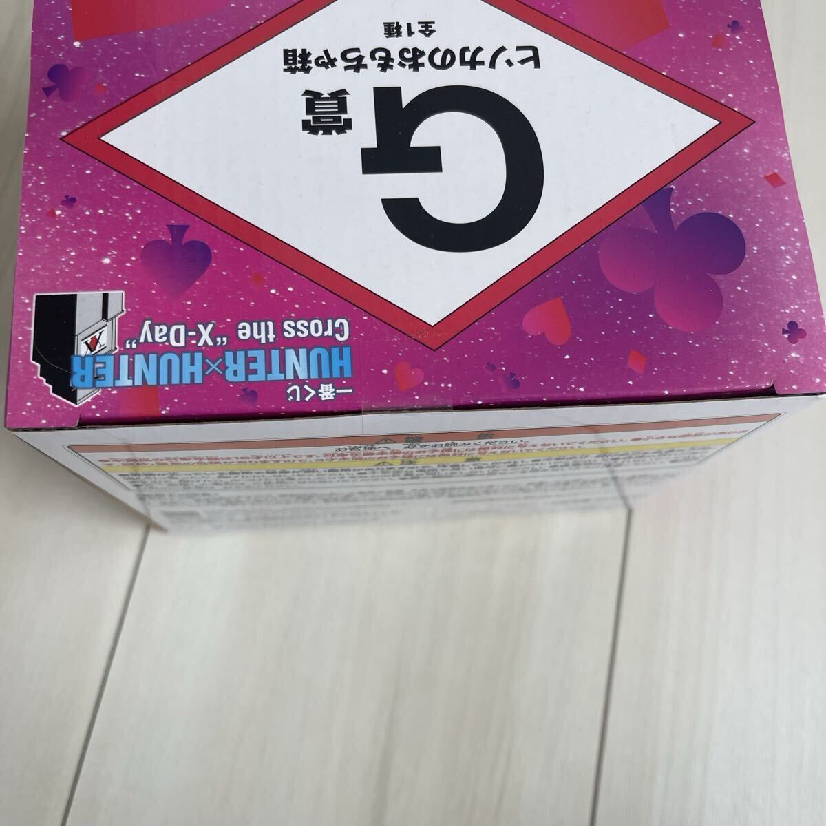 一番くじハンターハンター G賞ヒソカのおもちゃ箱 H賞10種類