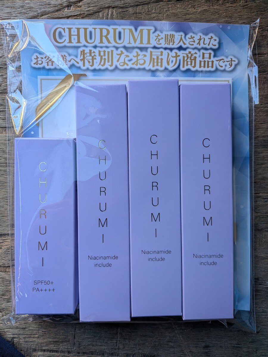 CHURUMI チュルミ薬用クリーム3本セット 日焼け止め付き チュルミ 薬用