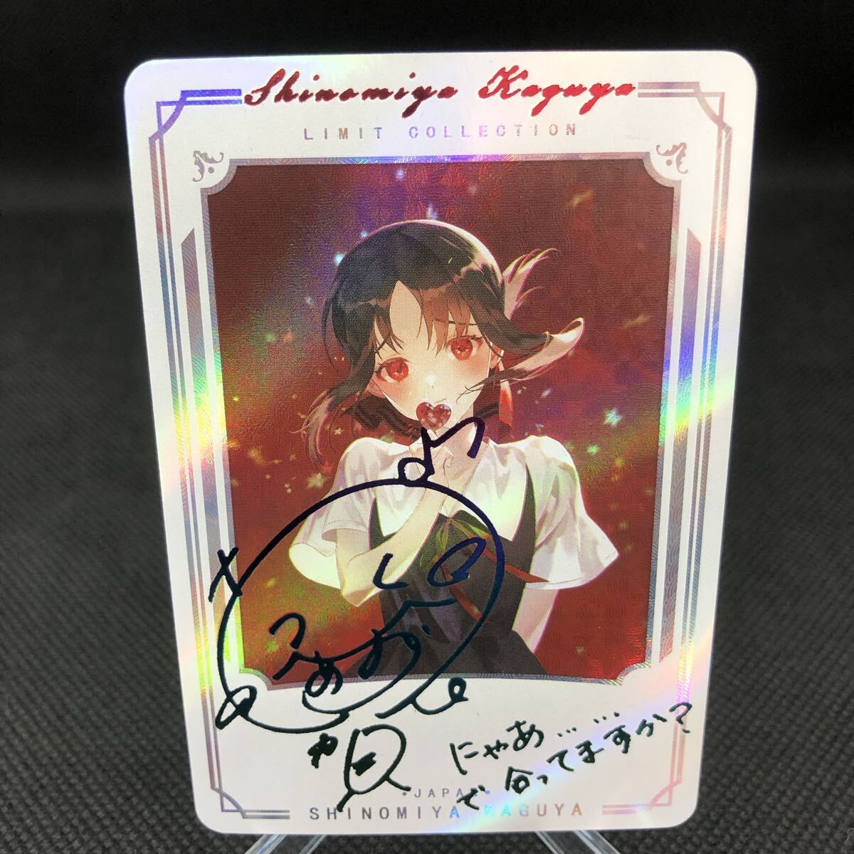 かぐや様は告らせたい カード レアSP 箔押し サイン カードLIMIT
