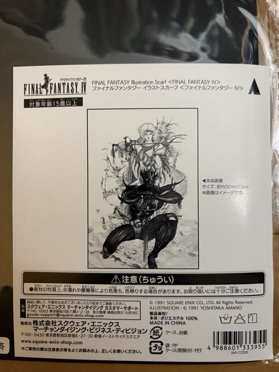 別れの物語展 限定 イラストスカーフ ファイナルファンタジー4 FF4