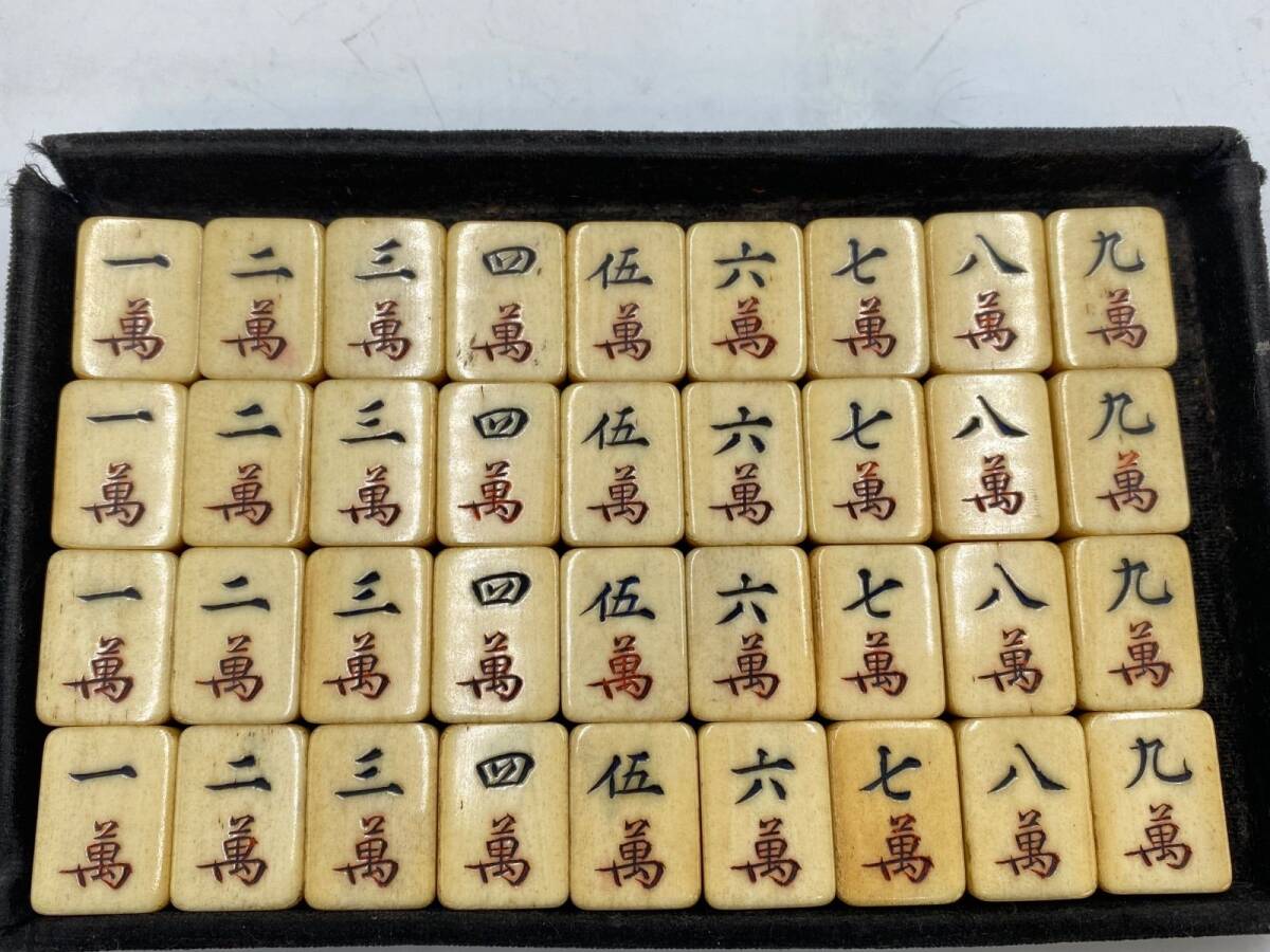 中国美術 麻雀セット 背竹牌 骨牌 麻雀牌 箱付 時代 革箱付｜Yahoo