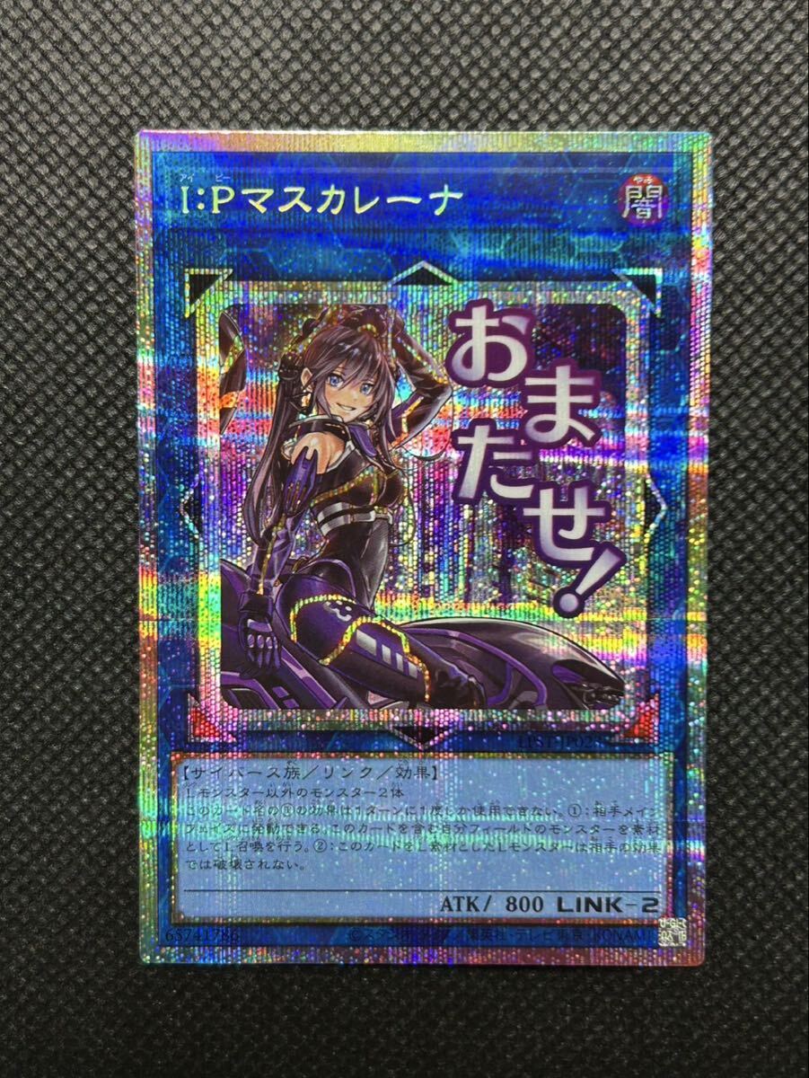 Yahoo!オークション - 『新品』I Pマスカレーナ プリズマティックシー