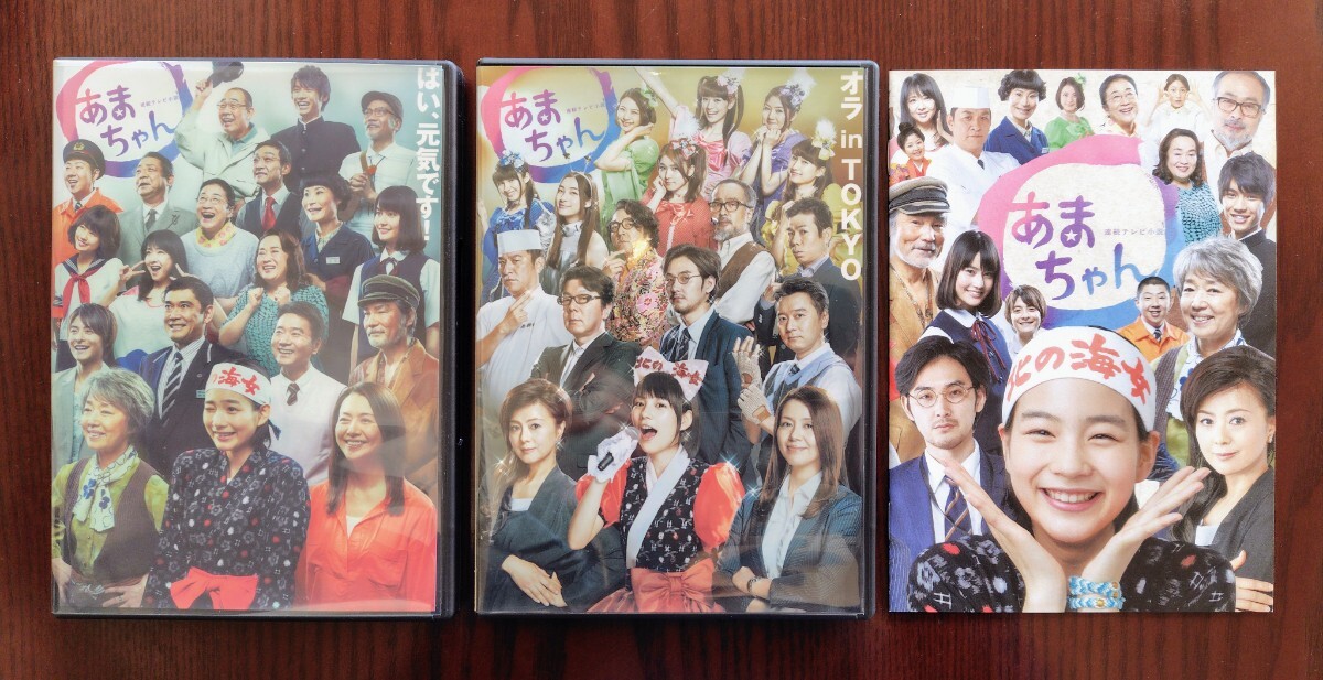 NHK連続テレビ小説【あまちゃん】 総集編（前編・ 後編）2枚組 DVD 能