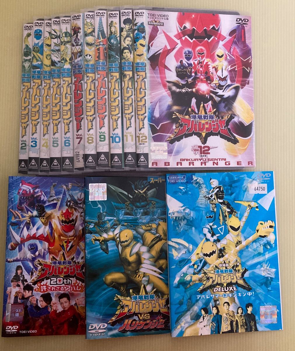 爆竜戦隊アバレンジャー 2〜12 11巻 + 劇場版など 14巻セット 管理番号