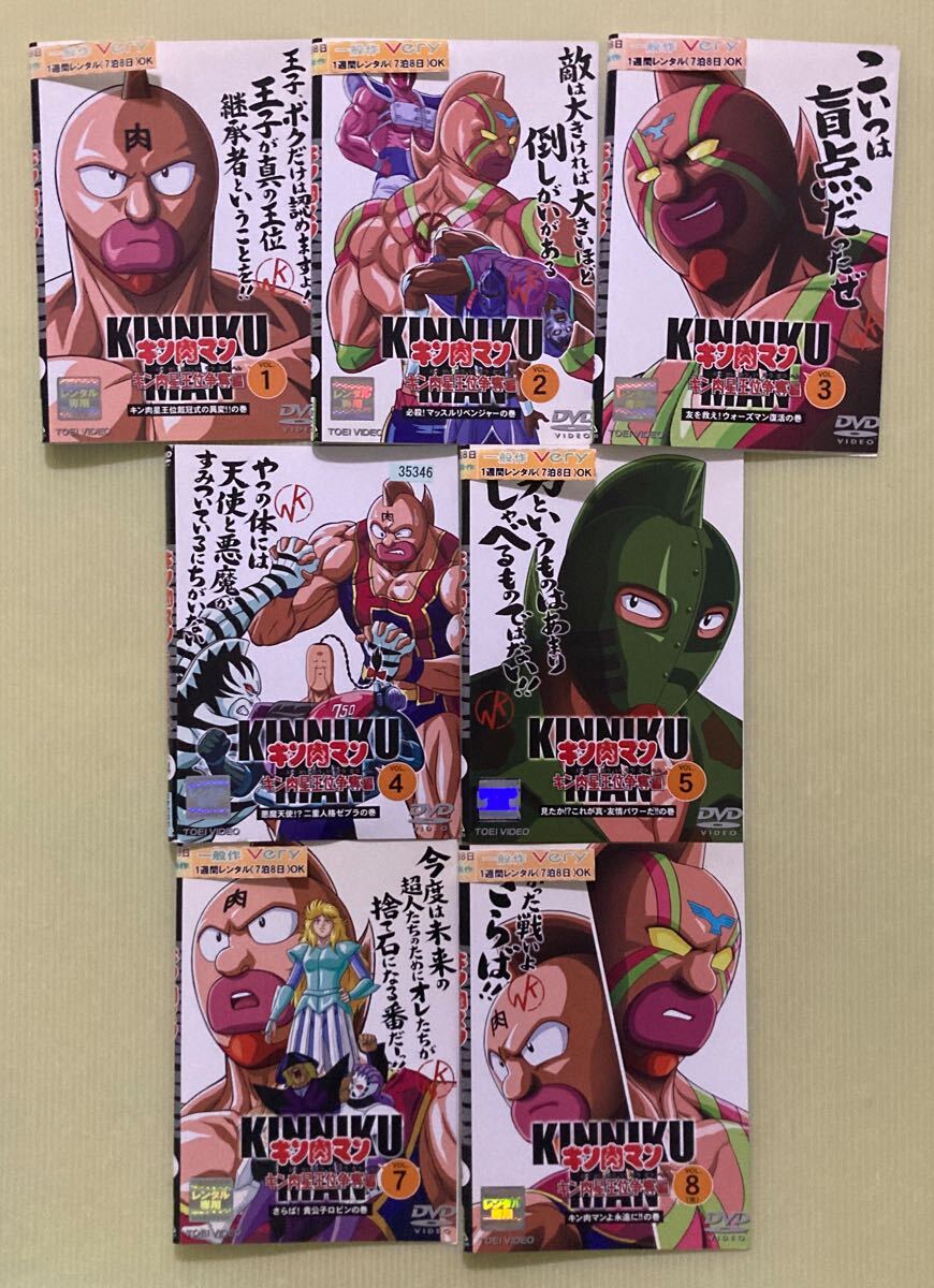 キン肉マン キン肉星王位争奪編 7巻セット(vol 6欠品) 管理番号26082