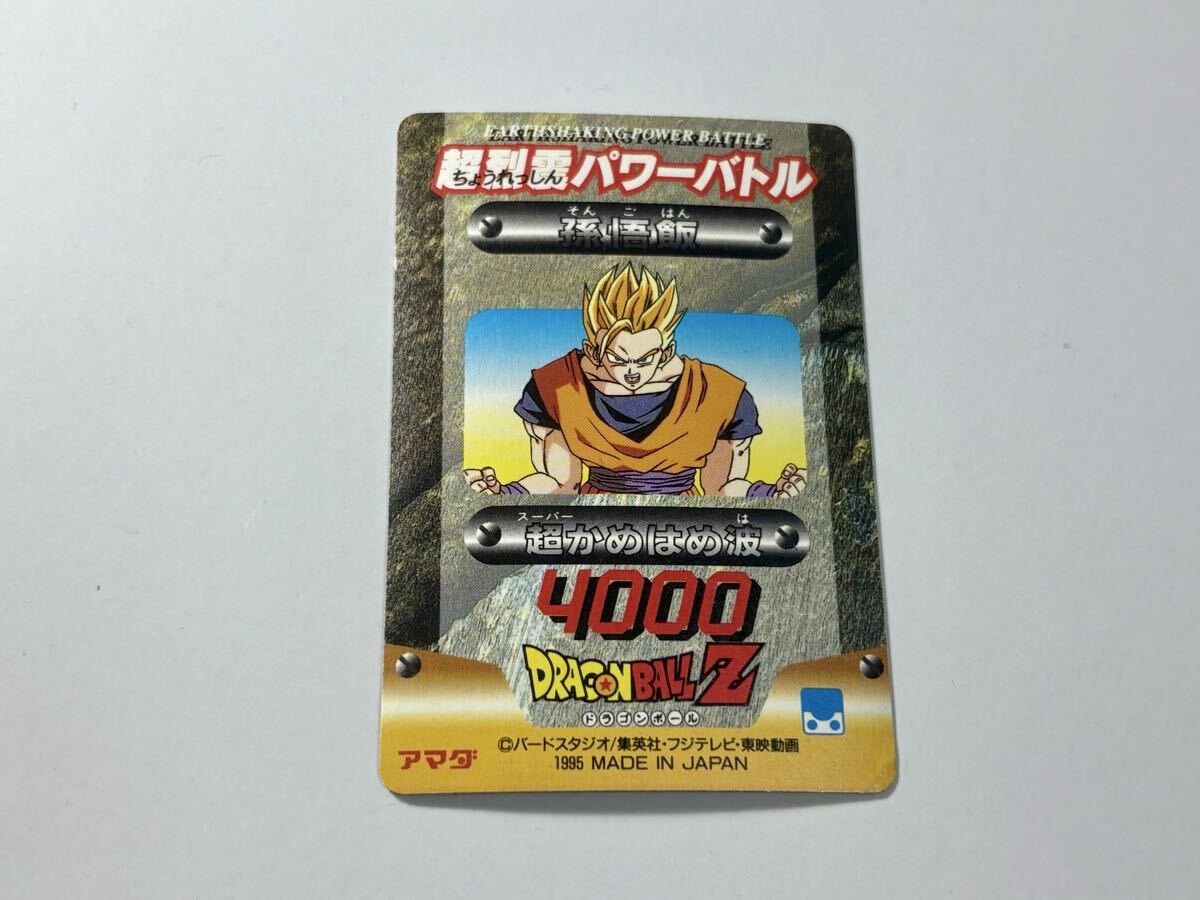 ドラゴンボール カードダス アマダPPカード パート28 No.1231 2024