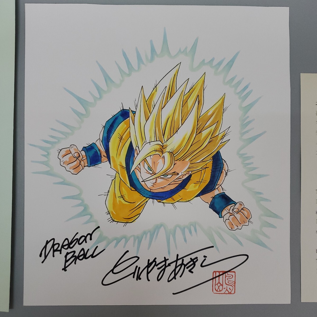 鳥山明 ドラゴンボール とりやまあきら 紙に 孫悟空 の絵と サイン
