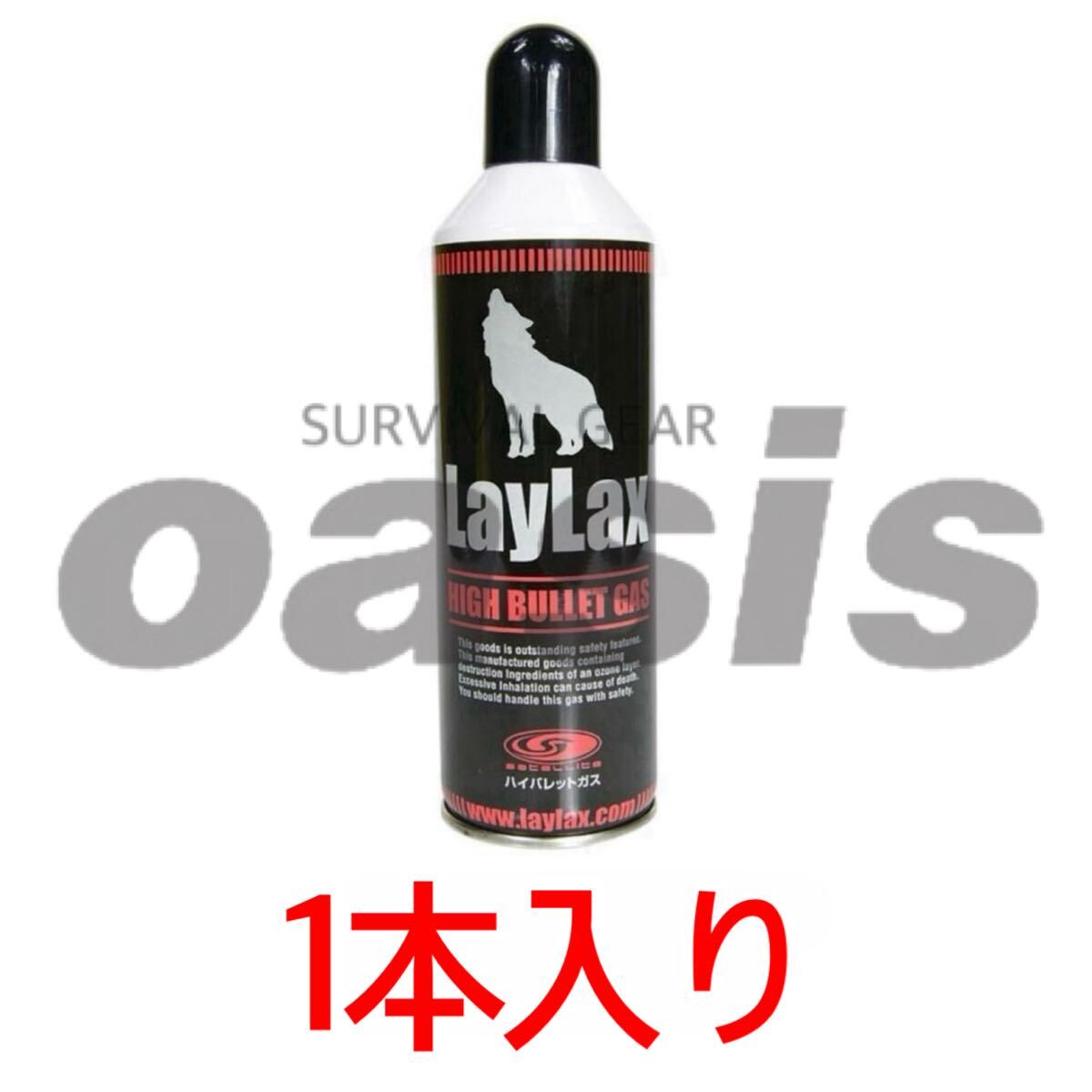 ハイバレットガス HFC152a【1本入】460g ガスボンベ フロンガス