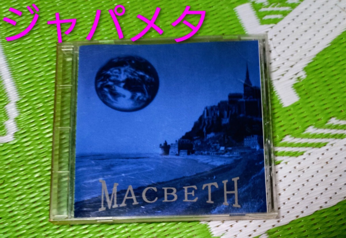 MACBETH マクベス 交響曲マクベス ジャパメタ RARE
