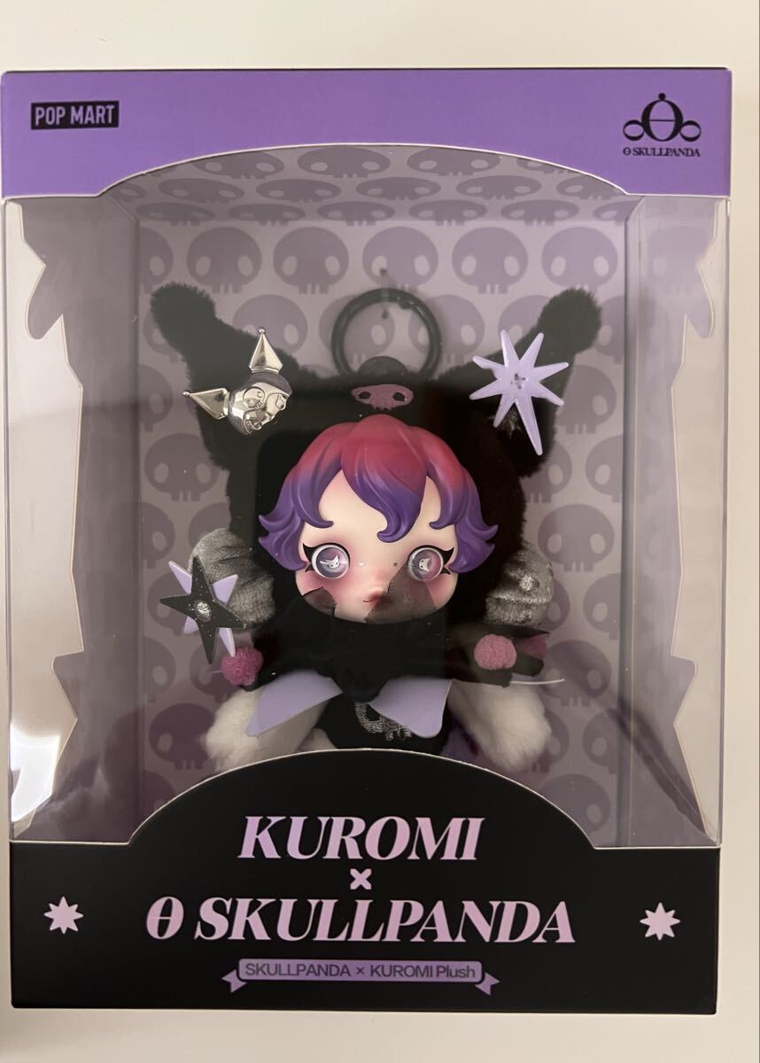 SKULLPANDA×KUROMI スカルパンダ クロミ ぬいぐるみペンダント POPMART
