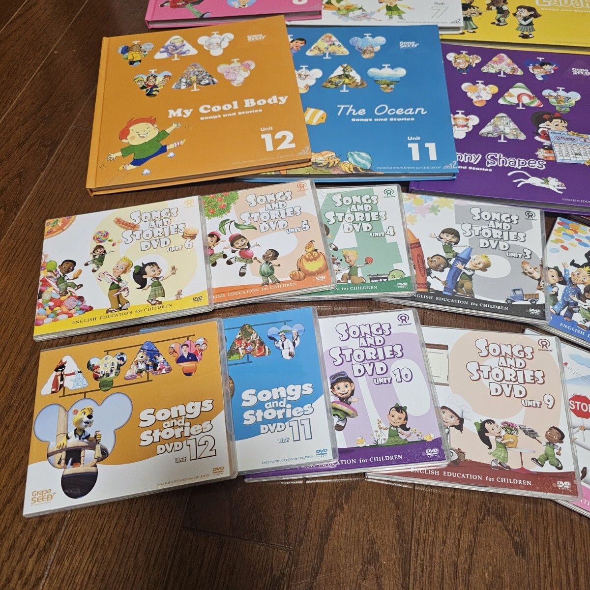 子ども 英語 グレープシード ユニット 1～12 Grape SEED unit 1 2 3 4