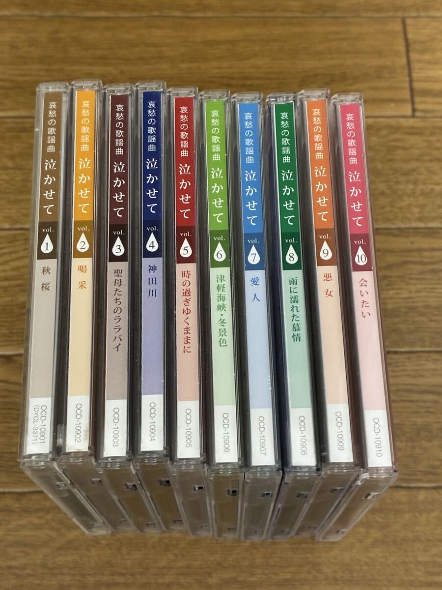 哀愁の歌謡曲プレイヤー付き 哀愁の歌謡曲 泣かせて 哀愁の歌謡曲