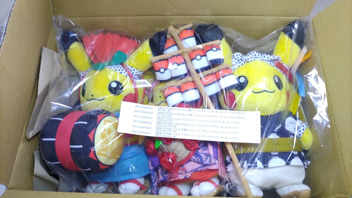 即決 激レア 新品未開封 ポケモンセンタートウホクリニューアル記念