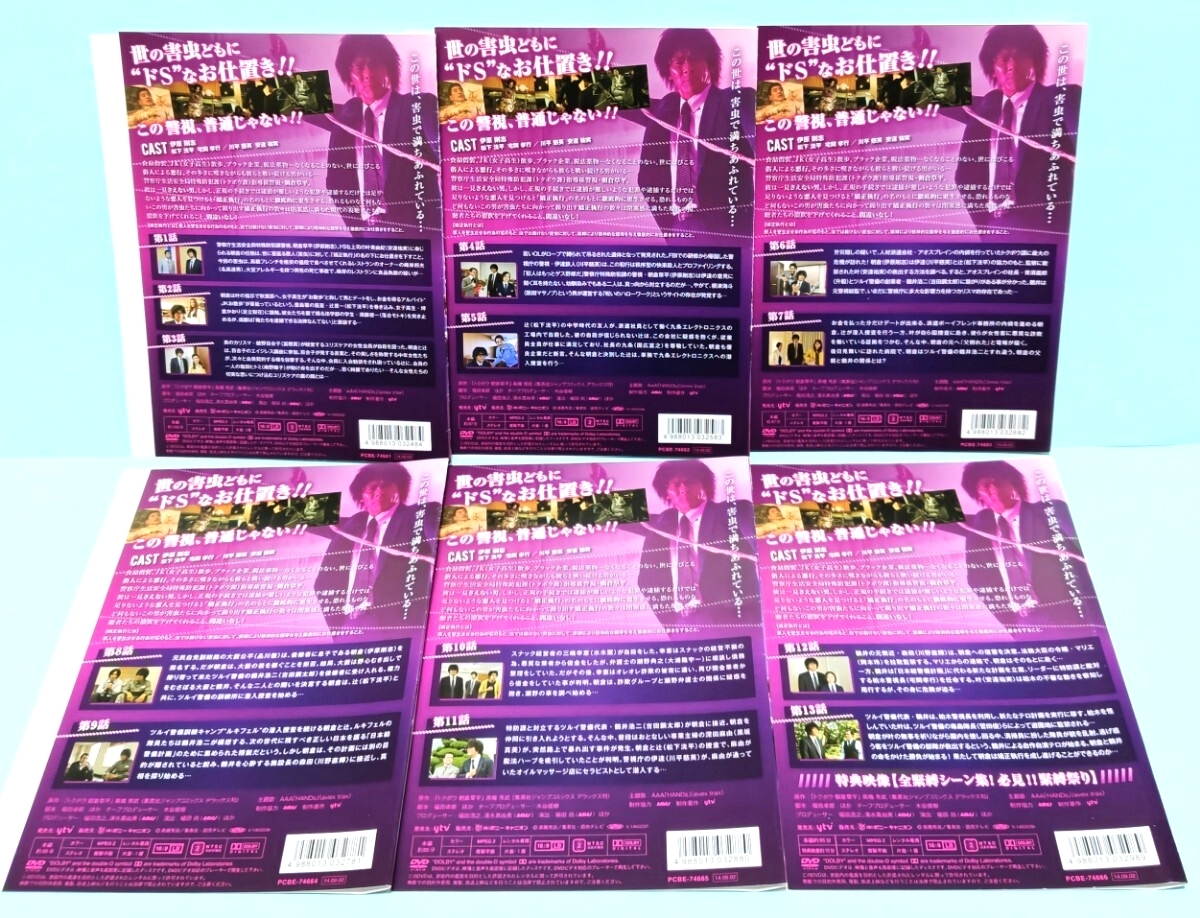 トクボウ 警察庁特殊防犯課 レンタル版 DVD 全巻 セット ドラマ 伊原