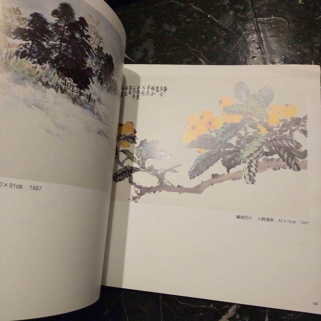 Chinese Paintings Su Fung-Nan 中国画 アート 美術 Chinese Paintings