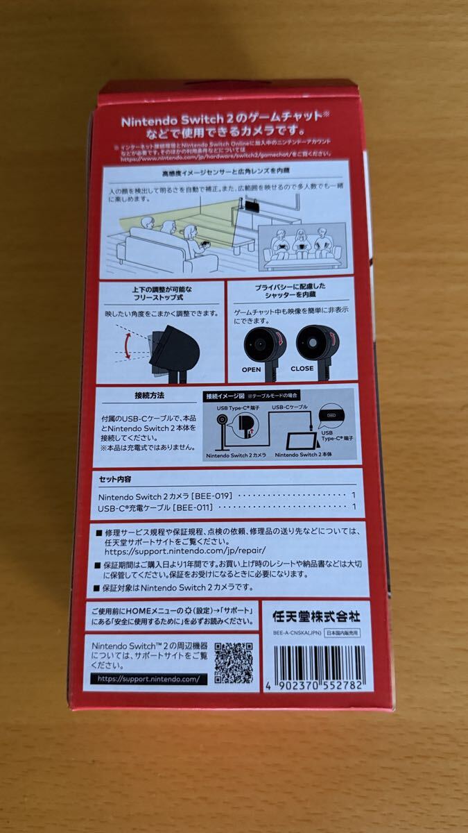 Nintendo Switch2 Webカメラ 新品未使用 未開封品 - メルカリ 新品未