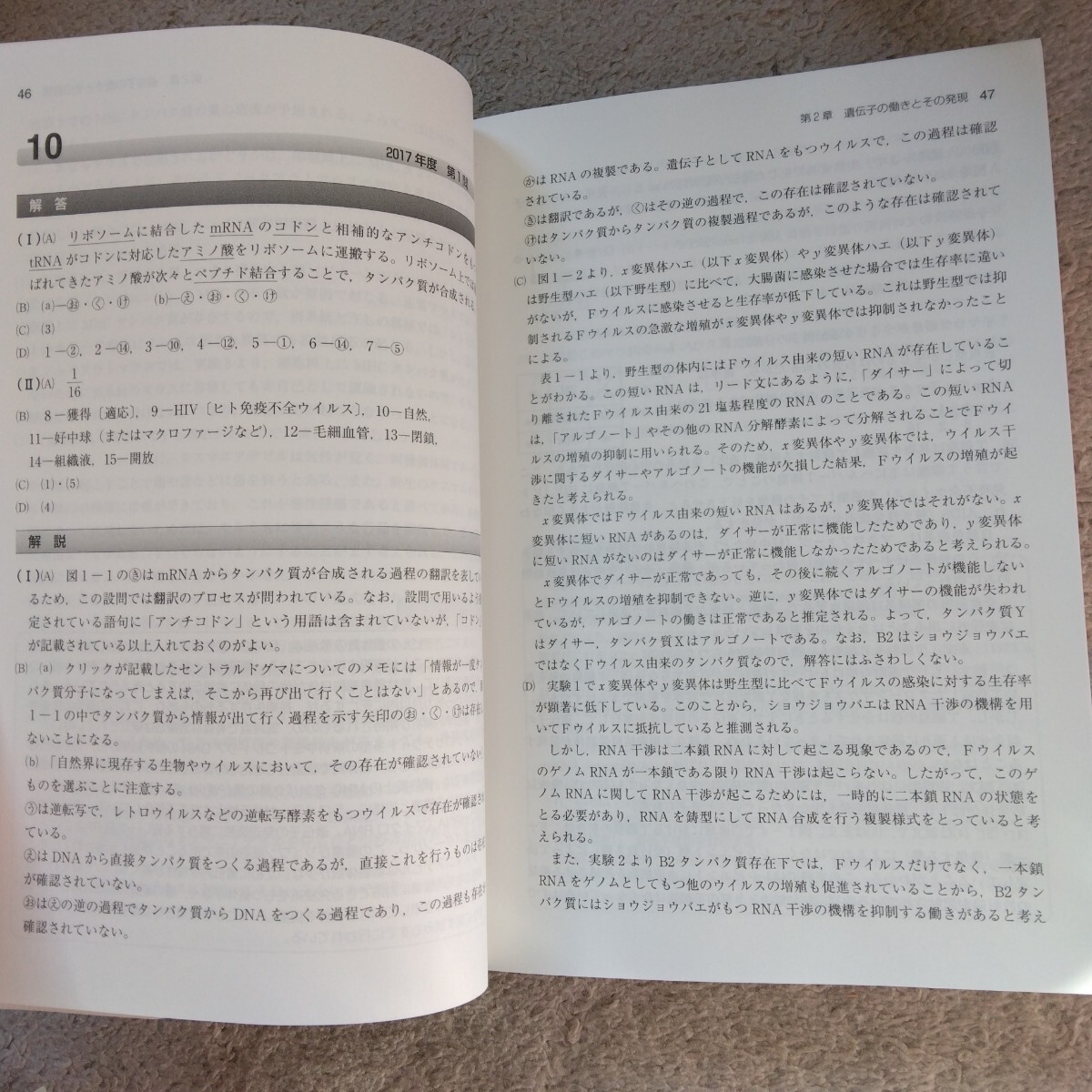 送料無料東大の生物25カ年第8版（1997-2021）｜Yahoo!フリマ（旧PayPay