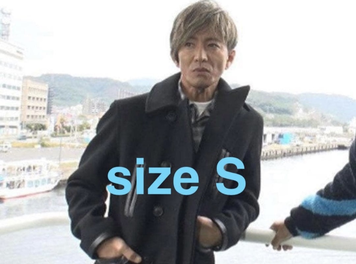 キムタク私物着 masses P-COAT マシス ピーコート Sサイズ 新品未使用