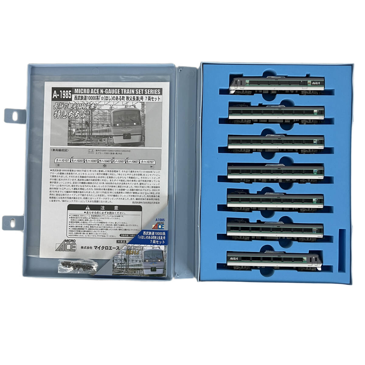中古・加工品】 A1985 西武10000系 『☆のある町 秩父長瀞』号 西武鉄道