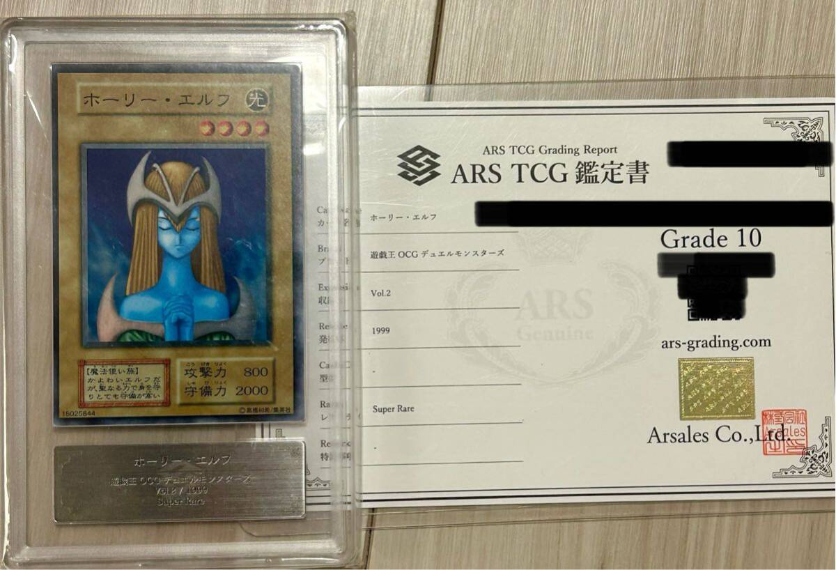 遊戯王】 ホーリーエルフ 初期 スーパーレア SR｜Yahoo!フリマ（旧