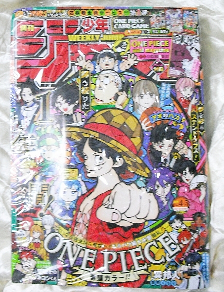 週間少年ジャンプ 合併号 4.5号 応募者全員サービス ミニマガジン20