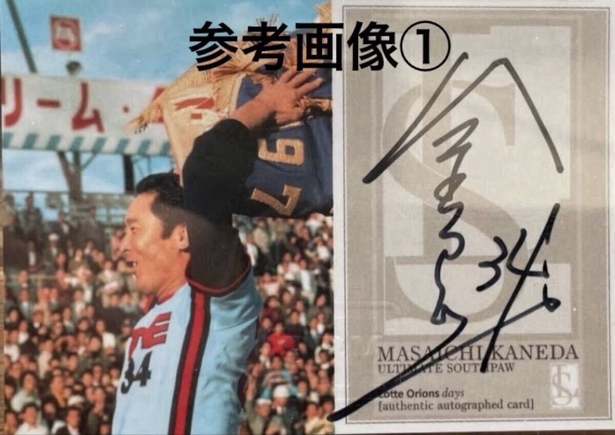 金田正一 【BBM 2024 プロ野球 90周年 】直筆 サイン カットオート 4