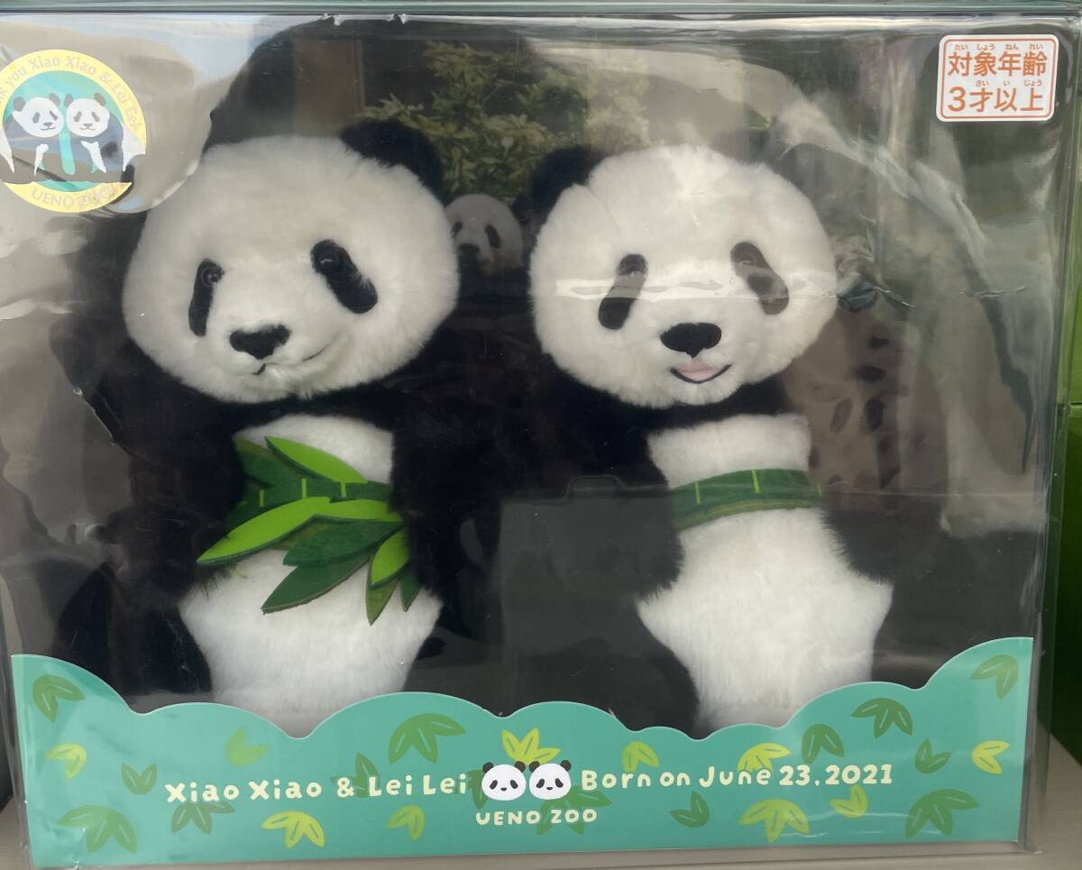 上野動物園 新品 パンダ ぬいぐるみセット 暁暁＆蕾蕾 シャオシャオ