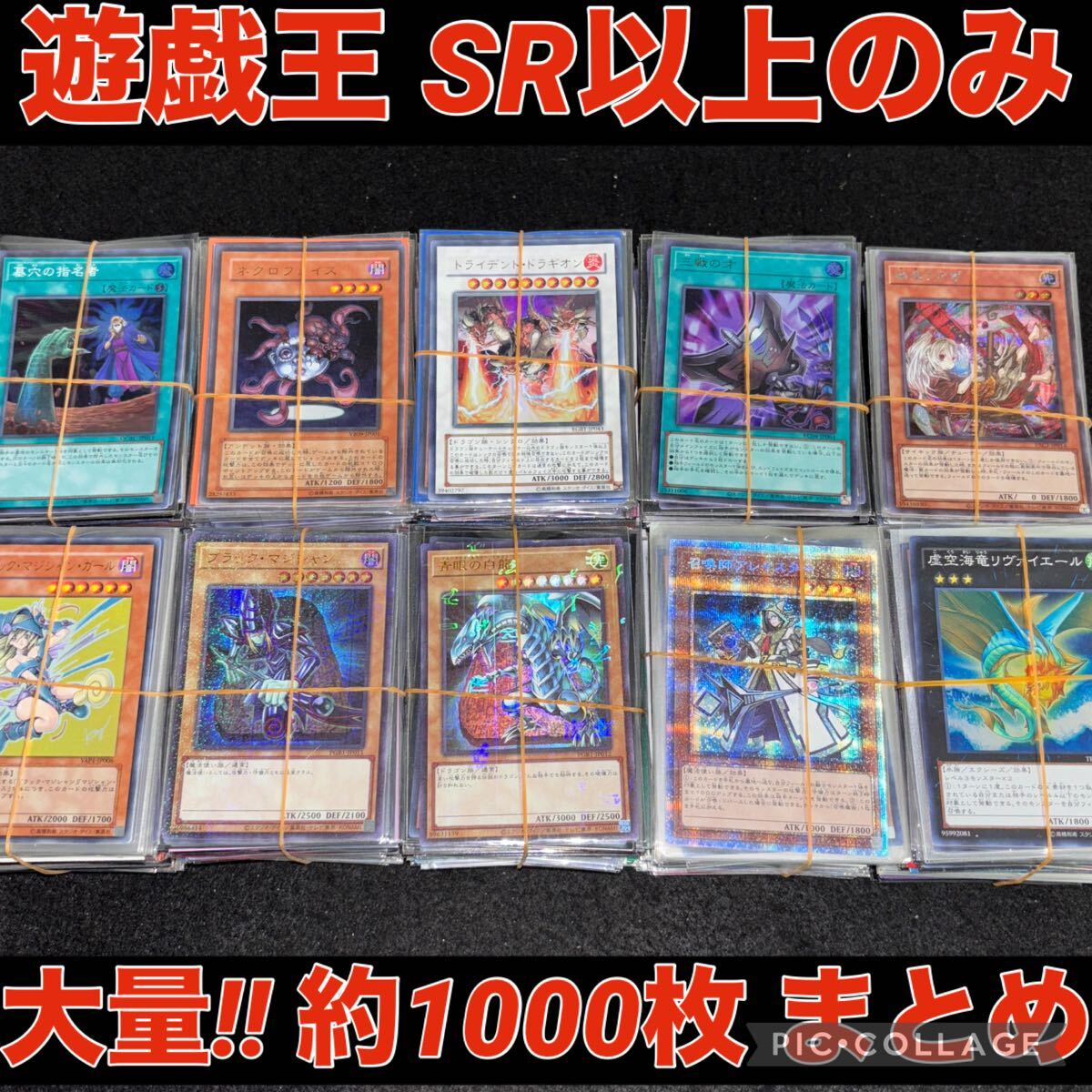 第9弾‼︎ 遊戯王 引退品 スーパーレア以上のみ 6500枚以上 大量 まとめ