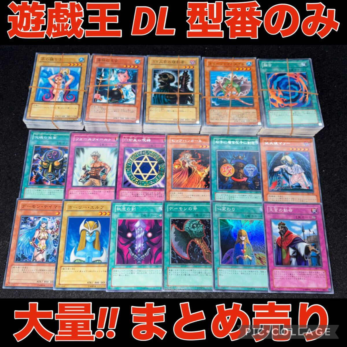 遊戯王 DL 型番 デュエリスト レガシー カードのみ 250枚 大量 まとめ