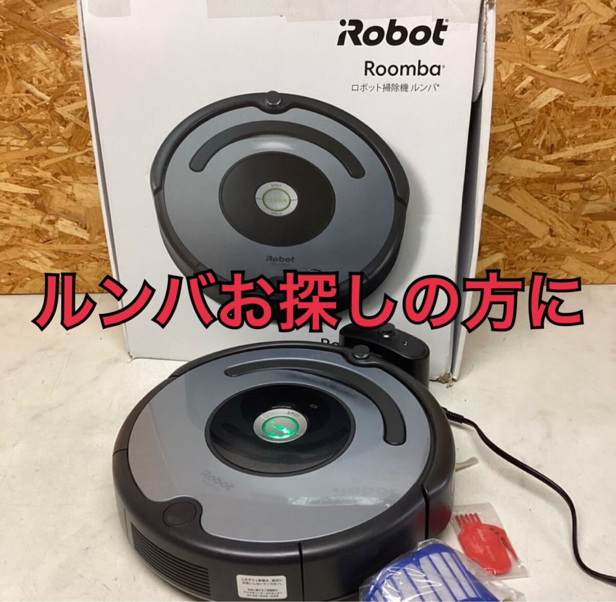 irobot ルンバ 自動掃除機 動作未確認 本体のみ（O72）｜Yahoo!フリマ