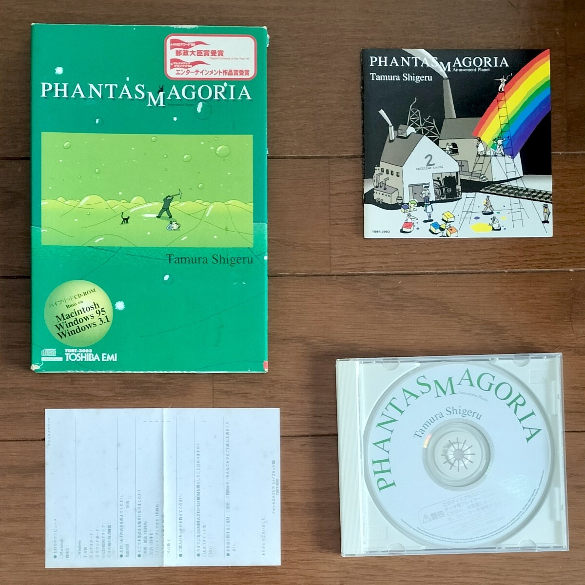 Windows ファンタスマゴリア Macintosh PCゲーム Amusement Planet
