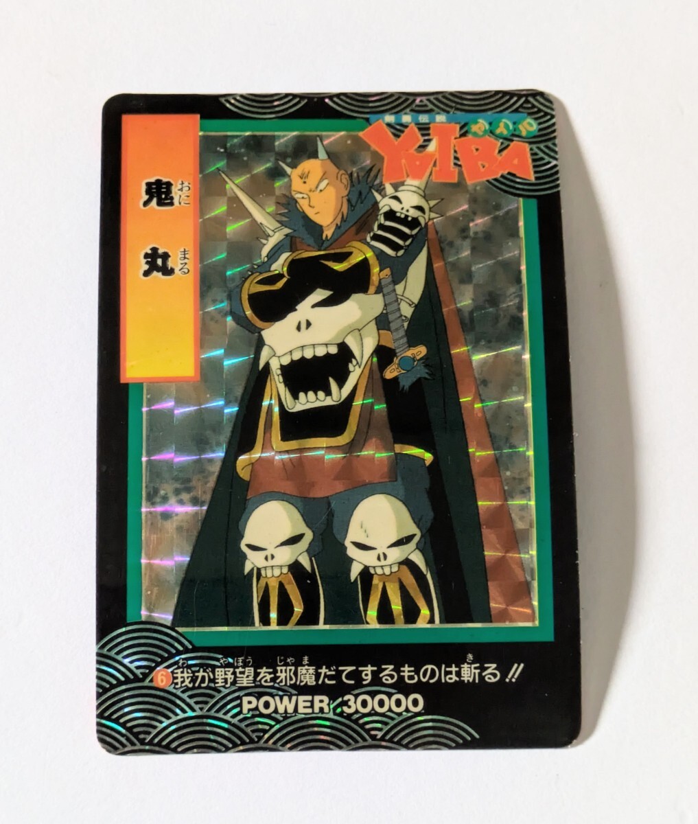 YAIBA カード 鬼丸 我が野望を邪魔だてするものは斬る｜Yahoo!フリマ